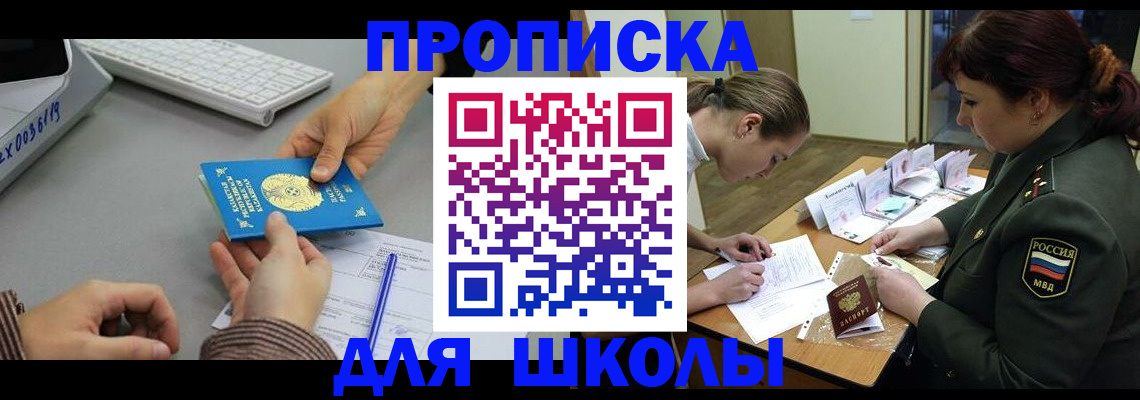 прописка для работы в Красновишерске