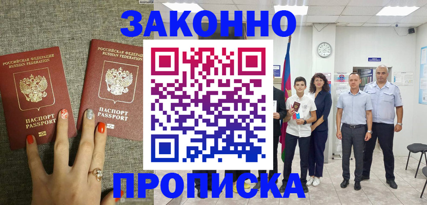 временная регистрация законно в Красновишерске