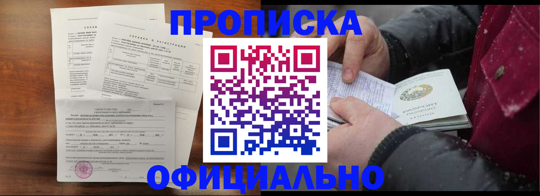 временная регистрация для школы в Красновишерске