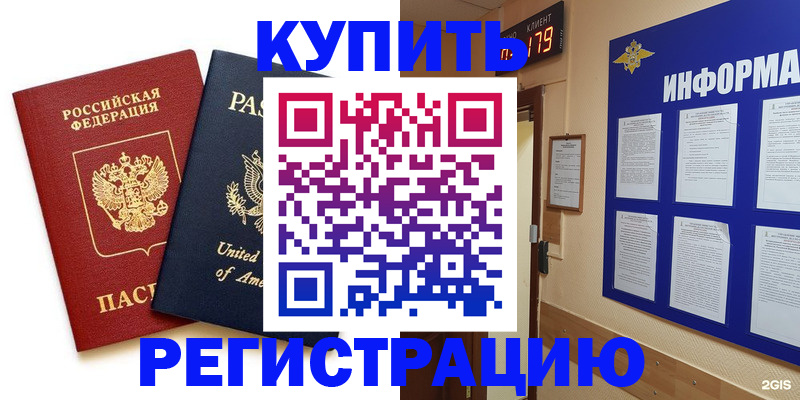 регистрация в Красновишерске