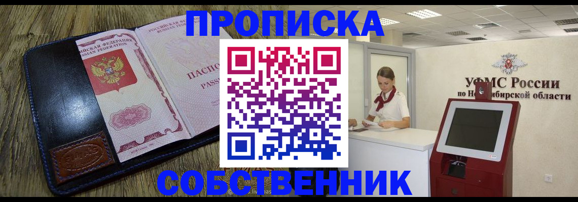 прописка гарантия в Красновишерске